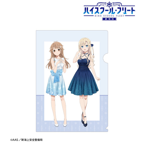 『劇場版 ハイスクール・フリート』描き下ろしイラスト 納沙幸子&ヴィルヘルミーナ パーティードレス ver. クリアファイル