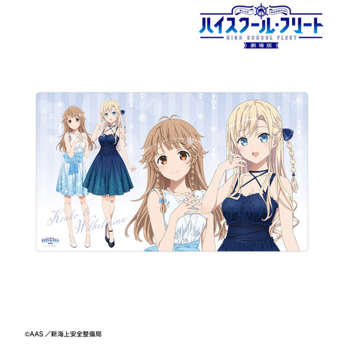 『劇場版 ハイスクール・フリート』描き下ろしイラスト 納沙幸子&ヴィルヘルミーナ パーティードレス ver. プレイマット