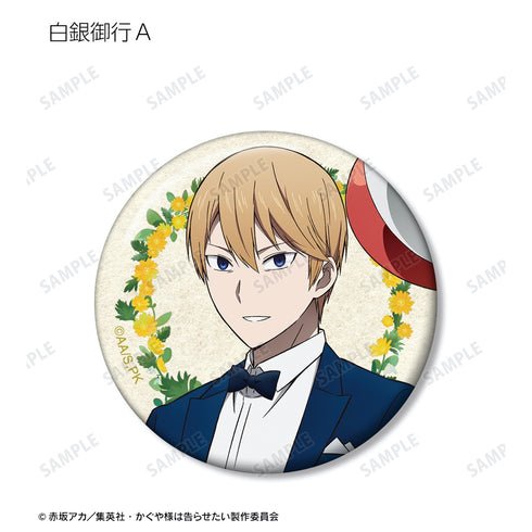 『かぐや様は告らせたい?~天才たちの恋愛頭脳戦~』描き下ろしイラスト トレーディング缶バッジ <かぐや バースデー ver.> BOX