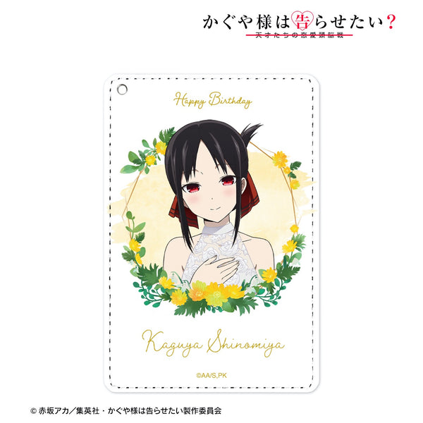 『かぐや様は告らせたい?~天才たちの恋愛頭脳戦~』描き下ろしイラスト 四宮かぐや 1ポケットパスケース <かぐや バースデーver.>