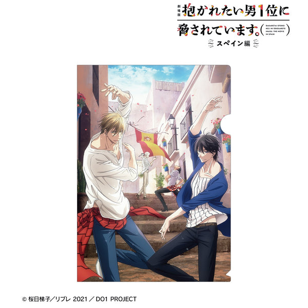 『劇場版 抱かれたい男1位に脅されています。~スペイン編~』メインビジュアル クリアファイル