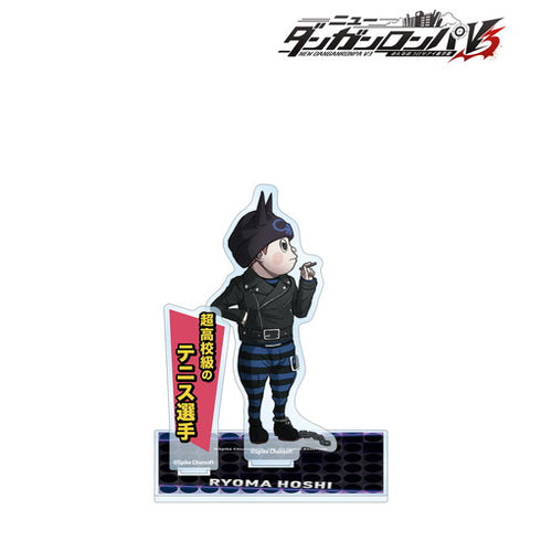 『ニューダンガンロンパV3 みんなのコロシアイ新学期』BIGアクリルスタンド 星竜馬