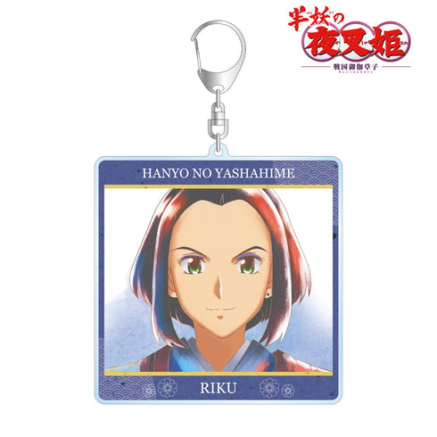 『半妖の夜叉姫』理玖 Ani-Art aqua label BIGアクリルキーホルダー