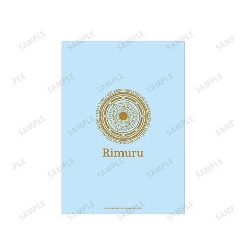 『転生したらスライムだった件』描き下ろしイラスト リムル 魔法使いver. クリアファイル