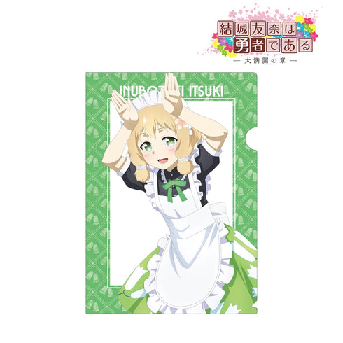 『結城友奈は勇者である -大満開の章-』犬吠埼樹 描き下ろしイラスト メイド服ver. クリアファイル