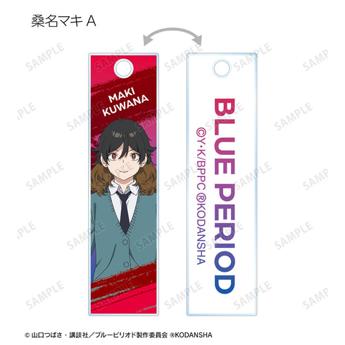 『ブルーピリオド』トレーディングスティックアクリルキーホルダー BOX