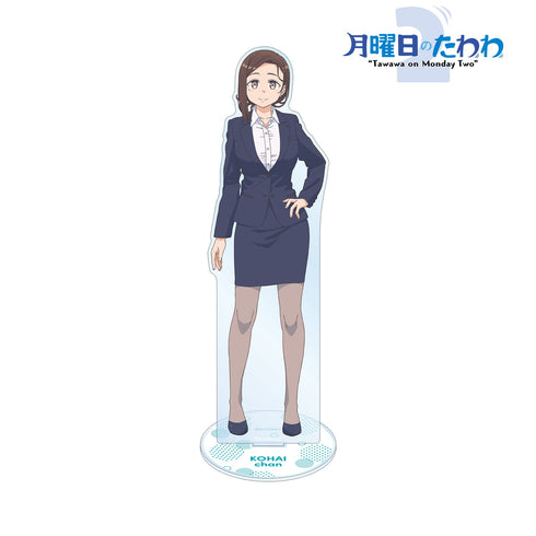 『月曜日のたわわ2』後輩ちゃん BIGアクリルスタンド