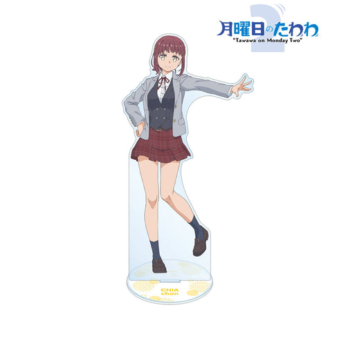 『月曜日のたわわ2』チアちゃん BIGアクリルスタンド