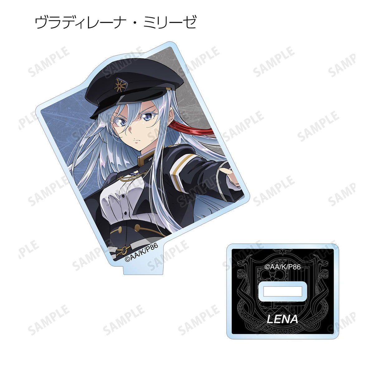 86-エイティシックス- 名古屋戦線 アクリルスタンド コンプ