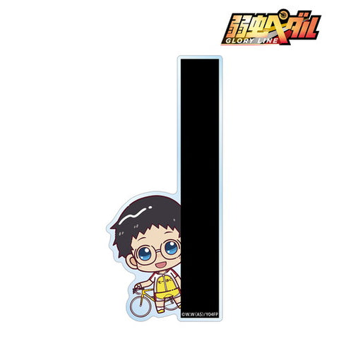 『弱虫ペダル GLORY LINE』小野田 坂道 ちょこんと! キャラメモボード
