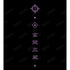 『最遊記RELOAD -ZEROIN-』玄奘三蔵 クリックゴールド ボールペン