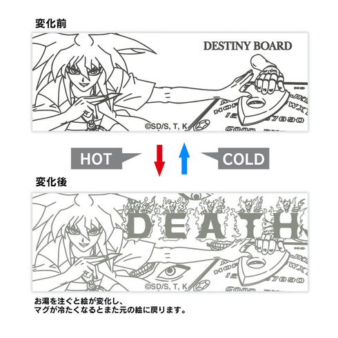 『遊☆戯☆王デュエルモンスターズ』ウィジャ盤 チェンジングマグカップ