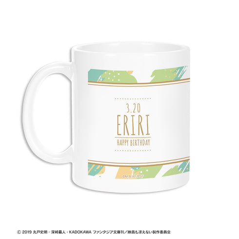『冴えない彼女の育てかた Fine』描き下ろしイラスト 澤村・スペンサー・英梨々 マグカップ <英梨々 バースデー2022ver.>