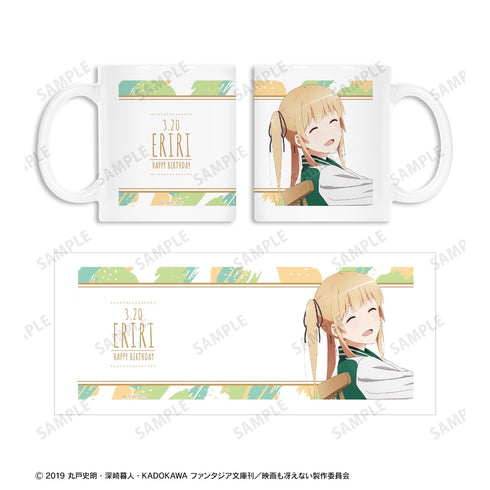 『冴えない彼女の育てかた Fine』描き下ろしイラスト 澤村・スペンサー・英梨々 マグカップ <英梨々 バースデー2022ver.>