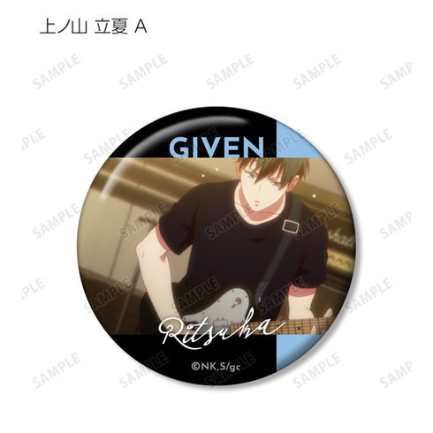 『映画 ギヴン』トレーディング場面写缶バッジ BOX