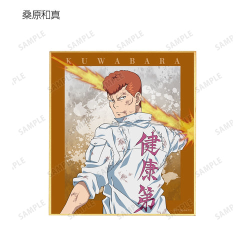 『幽☆遊☆白書』描き下ろしイラスト 暗黒武術会ver. トレーディングミニ色紙 BOX