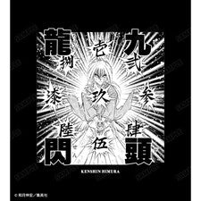 『るろうに剣心-明治剣客浪漫譚-』緋村剣心 九頭龍閃 Tシャツ (メンズ/レディース)