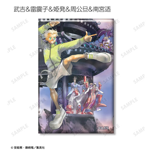 『封神演義』トレーディングスクエア缶バッジ ver.C <完全版表紙イラスト> BOX