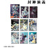 『封神演義』トレーディングスクエア缶バッジ ver.D <完全版表紙イラスト> BOX
