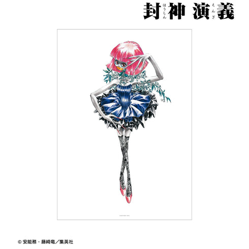 『封神演義』A3マット加工ポスター 通常版22巻表紙イラスト