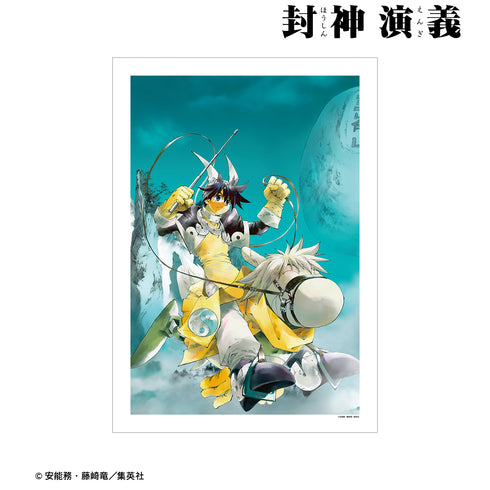《封神演义》A3哑光处理海报 完全版第1卷封面插图