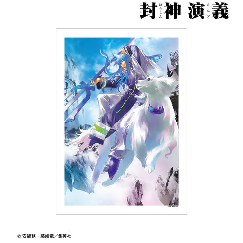『封神演義』A3マット加工ポスター 完全版4巻表紙イラスト