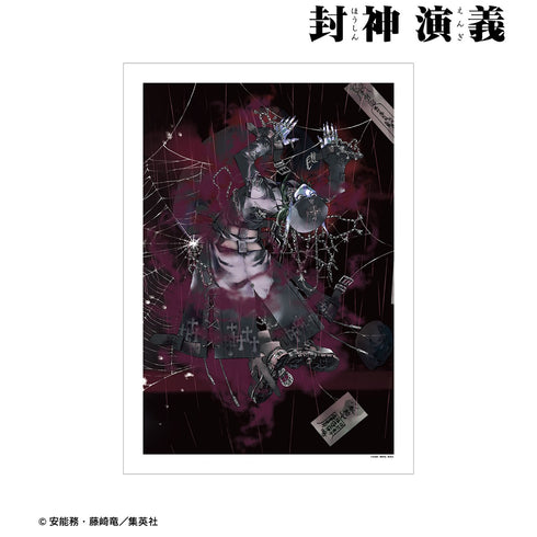 『封神演義』A3マット加工ポスター 完全版12巻表紙イラスト