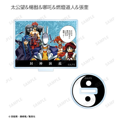 『封神演義』トレーディング カラー版イラスト 名シーンアクリルスタンド ver.C BOX