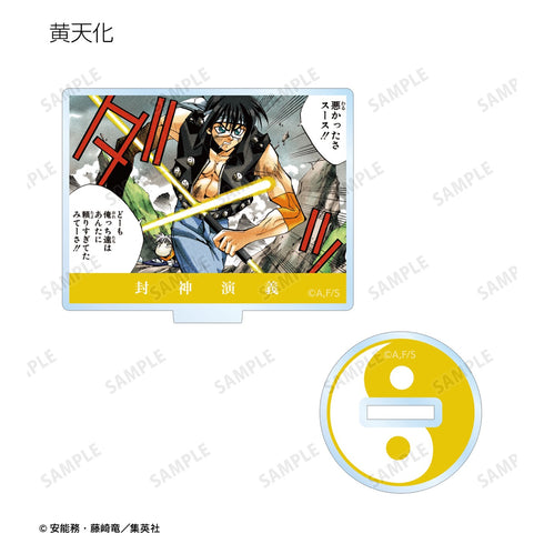 『封神演義』トレーディング カラー版イラスト 名シーンアクリルスタンド ver.C BOX