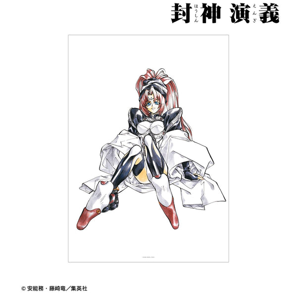 『封神演義』A3マット加工ポスター 通常版2巻表紙イラスト