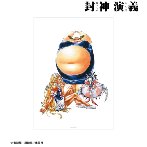 『封神演義』A3マット加工ポスター 通常版16巻表紙イラスト