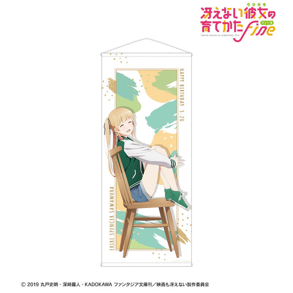 『冴えない彼女の育てかた Fine』描き下ろしイラスト 澤村・スペンサー・英梨々 等身大タペストリー <英梨々 バースデー2022ver.>