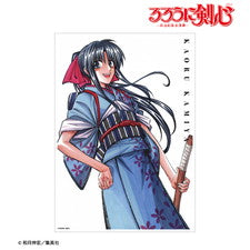 『るろうに剣心-明治剣客浪漫譚-』完全版4巻表紙イラスト A3マット加工ポスター