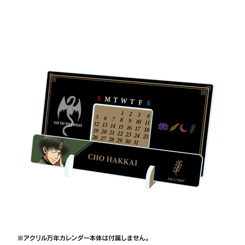 『最遊記RELOAD -ZEROIN-』三蔵一行 卓上アクリル万年カレンダー 着せ替えパーツ