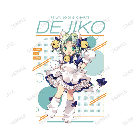 『令和のデ・ジ・キャラット』デ・ジ・キャラット バックプリントパーカー(メンズ / レディース)