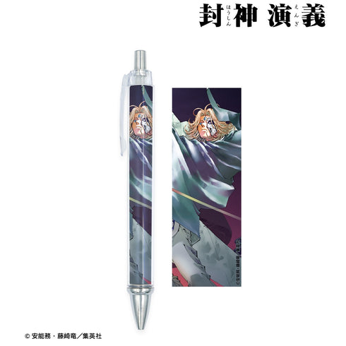 『封神演義』ボールペン 完全版10巻表紙イラスト