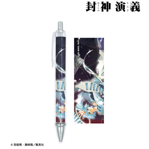 《封神演义》圆珠笔 完全版第11卷封面插图