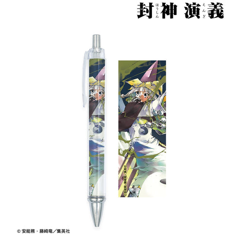 『封神演義』ボールペン 完全版14巻表紙イラスト