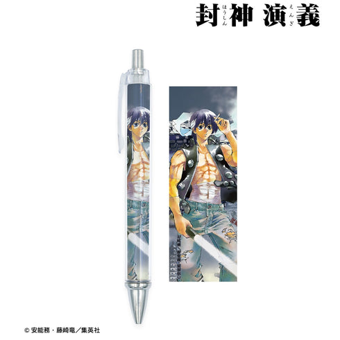 『封神演義』ボールペン 完全版15巻表紙イラスト