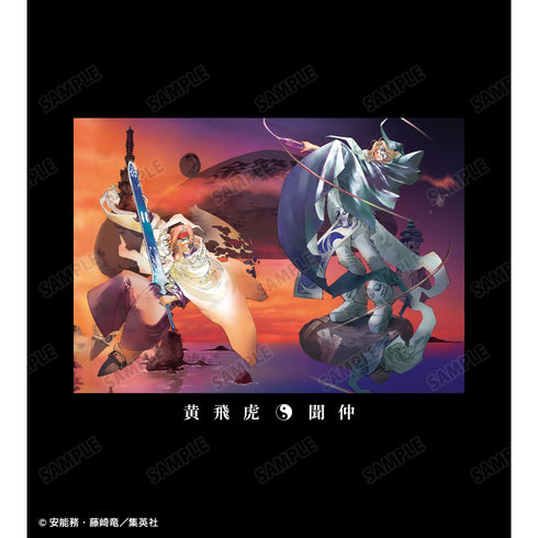 『封神演義』完全版9巻表紙&完全版10巻表紙イラスト Tシャツ(メンズ/レディース)