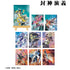 『封神演義』トレーディングミニキャンバスボード ver.C <完全版表紙イラスト> BOX