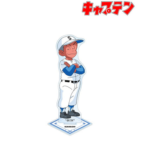 『キャプテン』イガラシ BIGアクリルスタンド