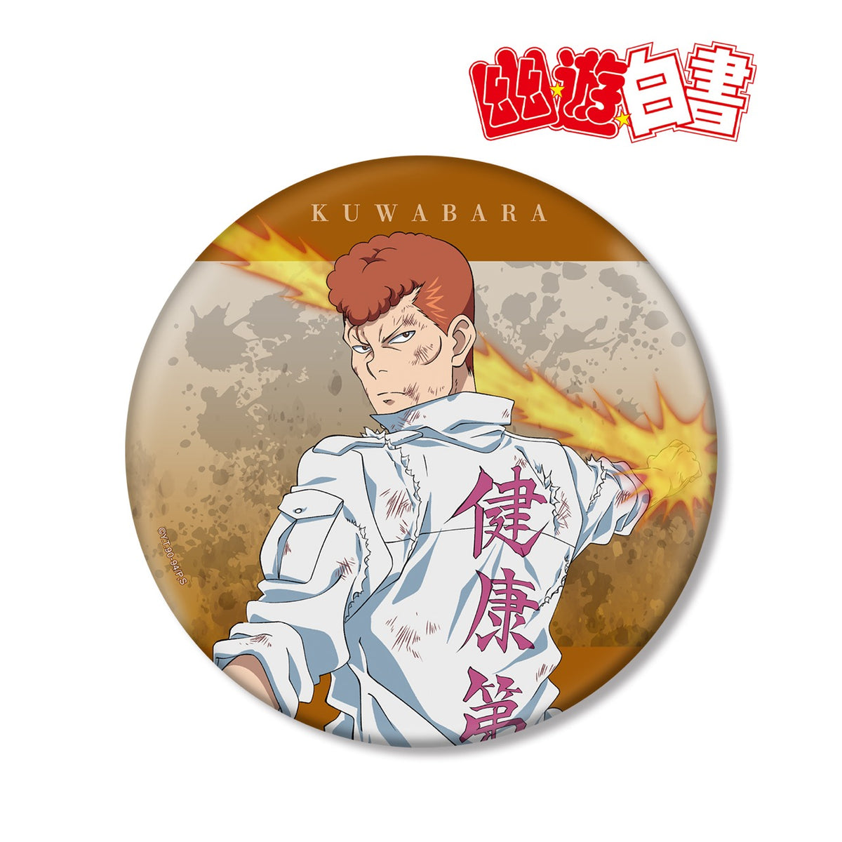 幽☆遊☆白書 幽遊白書 缶バッジ 玉座 飛影 桑原和真イトーヨーカドー Amazon.co.jp: 幽白 缶 バッジ 6個 セット 幽遊白書 幽助