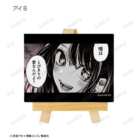 『推しの子』トレーディングミニキャンバスボード BOX