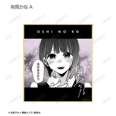 『推しの子』トレーディングミニ色紙 BOX