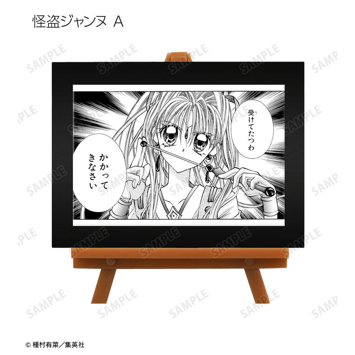 3点[神風怪盗ジャンヌ]直筆サイン本,予告状,額入りクリアブロマイド