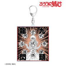 『るろうに剣心-明治剣客浪漫譚-』緋村剣心 名場面 BIGアクリルキーホルダー