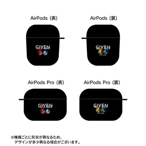『映画 ギヴン』AirPodsケース