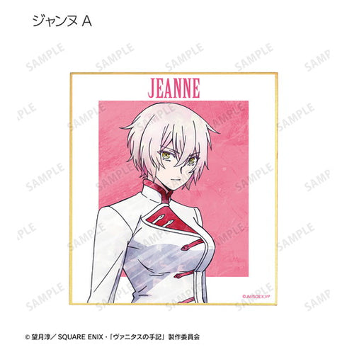 『ヴァニタスの手記』トレーディング Ani-Art ミニ色紙 BOX