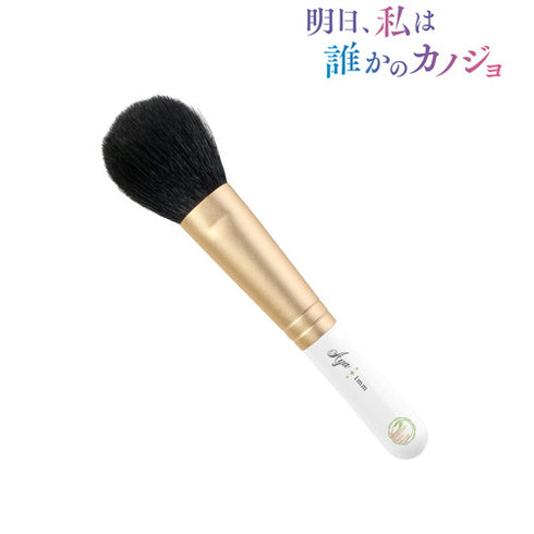 『明天,我將是某人的女友』彩 熊野筆 腮紅刷